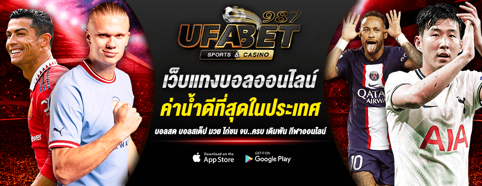 ผู้ให้บริการเดิมพันออนไลน์ อันดับ 1 ของเอเชีย